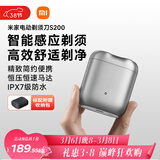 米家电动剃须刀S200小米刮胡刀小巧便携迷你mini 智能感应剃须磁吸刀头送男友生日礼物推荐 冰川银