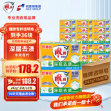 雕牌洗衣皂青柠飘香肥皂洗衣透明皂202g家庭装242g一箱深层去渍228g*2 242g*2-共36块 整箱
