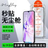 名樱适用【高清2片无尘仓】 OPPO RENO7PRO钢化膜全屏钢化玻璃高清透明手机保护膜防摔无尘仓
