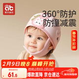 爱贝迪拉防摔帽婴儿学步护头防摔撞头盔枕宝宝学走路儿童防撞神器粉色小兔