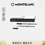万宝龙MONTBLANC 大班163签字笔笔芯2支装M尖105158/128231礼物