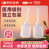 可孚 医用阴道冲洗器一次性女私处阴部妇科产妇会阴清洗器150ml 40支