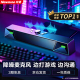 纽曼（Newmine）V1 PRO电脑音响音箱台式机笔记本带麦克风一体家用桌面长条音响游戏电竞蓝牙便携新升级版黑色 