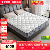 全友家居 进口天然乳胶床垫1.5米x2米独立袋装弹簧环保床垫子软硬适中