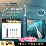 飞利浦（PHILIPS）钻石智能语音Ai导航电动牙刷 全年装礼盒刷头*5 生日礼物送男生送女友 力度/漏刷提示HX5681 蓝