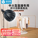 漾菲斯YS20A直播补光灯摄影led常亮打光灯拍摄柔光灯箱摄影棚拍照设备摄像道具短视频主播美颜600W套装