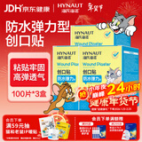海氏海诺防水弹性创可贴 医用弹力透气创口贴 防磨脚后跟止血贴100片/盒*3