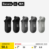 蕉内（Bananain）银皮301S袜子男士商务休闲精梳棉10A抗菌防臭秋冬船袜短中长筒5双 【船袜】纯黑*2+乌灰*2+中冷灰 均码