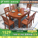 鲁菲特餐桌家用中式实木餐桌椅组合可伸缩餐桌方圆两用饭桌家用客厅餐桌 海棠色（1.20米） 一桌6椅