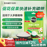 美乐棵磷酸二氢钾盆栽绿植促花开花花卉植物水溶肥肥料花肥500G