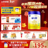 飞鹤星飞帆 婴幼儿配方奶粉2段(6-12月龄) 700g 专利OPO 育儿补贴