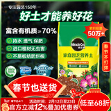 美乐棵  通用营养土养花花肥种植土花土种菜土盆栽绿植专用土壤100L