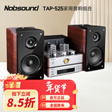 诺普声（Nobsound）TAP-525家用高保真HiFi蓝牙音响胆机播放器音箱组合 桃木色TAP-525