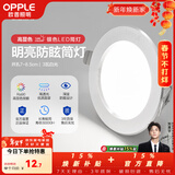 欧普照明（OPPLE）3只装三档调色led全铝筒灯超薄筒灯客厅吊顶天花灯过道嵌入式洞灯 【高显防眩-铝材】3W/白光/银【3只】