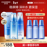 自然堂套装雪域精粹修护洁水乳三件套补水保湿女护肤品新年情人节礼物