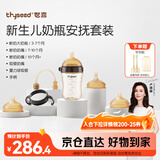 世喜新生儿奶瓶3月-3岁宝宝ppsu仿母乳奶嘴婴儿300ml带重力球手柄