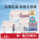 十月结晶婴儿隔尿垫宝宝一次性隔尿垫护理垫一次性床单 铂金装M100片【33*45cm】