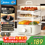 美的（Midea）电蒸锅电火锅电煮锅多功能炖蒸煮一体三层14.7L大容量多用途锅家用蒸包子锅电热锅MZ-ZGE2323Z03X
