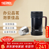 膳魔师（THERMOS）保温杯男女茶杯茶水分离办公室不锈钢水杯团购定制生日礼物TCMF 黑色 500ml