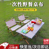 东之天地 户外露营一次性桌布束口松紧带野餐蛋卷桌垫方形加厚防水桌布 野餐一次性桌布【10只装】 适合长120cm宽60cm的野餐桌
