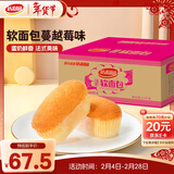 达利园法式软面包蔓越莓味2.5kg量贩装独立小包装办公室充饥零食