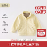 戴维贝拉（DAVE＆BELLA）摇粒绒儿童外套休闲男童上衣洋气宝宝衣服女童外衣秋冬新款童装 鹅黄色【现货】DB4237540 100 cm（建议身高90-100cm）