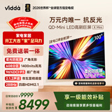 Vidda X Mini 海信电视100英寸 288Hz柔光防眩屏 QD-Mini LED 以旧换新国家补贴游戏液晶电视机100VX3Q
