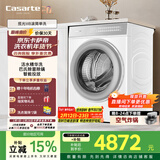 卡萨帝（Casarte）揽光滚筒单洗10KG 全自动洗衣机家用 直驱变频 智投 精华洗 CE B10LWBU1 家电换新补贴