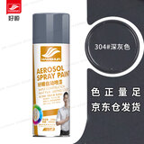 好顺自喷漆 304#深灰色/门窗金属防锈家具木器漆自行摩托汽车翻新涂鸦