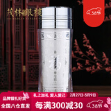 茂林銀樓银杯子999足银水杯云南银茶杯雪花银内胆保温杯保健杯办公商务杯  雪花银杯+高端木盒+证书