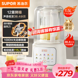 苏泊尔（SUPOR）轻音破壁机 1.5L低音有罩降噪家用豆浆机 预约加热免滤全自动辅食料理机  破冰碎冰榨汁机 SPJ209S