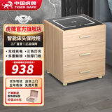 虎牌保险柜家用小型床头柜智能无线充电隐形式保险箱高55cm 全钢防盗保管箱 原木色（无线充电+三色灯光+USB充电口） WiFi款（远程解锁/指/触控密码/钥匙）