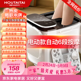 猴太太泡脚桶盆足浴盆电动加热全自动按摩洗脚盆智能恒温过膝家用 三八节女神礼物38妇女节礼品送老婆 生日礼物送女生女士老婆爸爸男女友老人老公高档养生