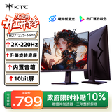 KTC 27英寸2K 220Hz 旋转升降 内置音箱FastIPS显示屏HDR400硬件护眼三角洲电脑显示器H27T22S-3 Pro