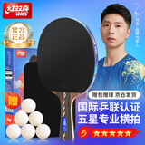 红双喜（DHS）五星乒乓球拍横拍R5002C碳素底板双面反胶弧圈结合快攻成品单拍