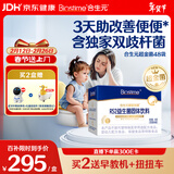 合生元（BIOSTIME）超金菌益生菌婴儿 双歧杆菌调理肠胃改善排便 48袋