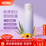 膳魔师（THERMOS）保温杯不锈钢水杯儿童男女士杯子车载水杯新年礼物定制团购JNL 渐变紫 500ml