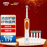 欧乐B电动牙刷成人送男士女士情侣实用生日礼物小圆头充电式旋转式入门牙刷D12 实用三八节礼赠 D12活力橙（到手刷头*5）