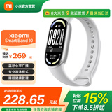 小米智能手环10/10NFC版 专业运动健康 监测睡眠管理 心率血氧长续航运动 小米手环10 银色