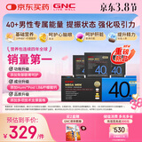 GNC健安喜【新品】男士营养包40+复合维生素b鱼油奶蓟乳杆菌30包/盒