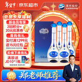 洋河 梦之蓝M3 45度 500ml*4 整箱装 绵柔浓香型白酒年货送礼