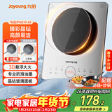 九阳（Joyoung）电磁炉家用电磁灶电池炉火锅炉2200W一键爆炒定时功能大面板易操作一套带锅C22S-N219-A1