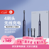 米家小米电动牙刷T302成人/学生150天续 4支刷头电动牙刷入门首选生日礼物 送男女友礼物