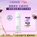 欧缇丽保湿舒缓大葡萄喷雾200ml 爽肤水温和敏感肌  妇女节礼物