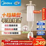 美的（Midea）【超大熨板】立式挂烫机35g/min大蒸汽2.5L家用高端熨烫机便携电熨斗机服装店商用年货礼物YGD25A1