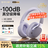 唯立德【-100dB降噪丨Air pods同款喇叭】耳机头戴式蓝牙运动有无线2026新款超长续航隔音适用苹果华为