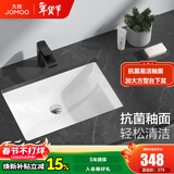 九牧（JOMOO）台下盆陶瓷盆卫生间洗手盆防溅水抗菌易洁单盆面盆家用(不含下水) 【大-方形台下盆】12755