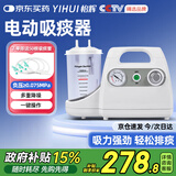 怡辉（YIHUI）电动吸痰器家用卧床老人婴儿童医用吸痰机负压吸引器口鼻抽痰机