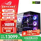 华硕U9 285K ROG全家桶 RTX5070Ti/RTX5080主机5090D显卡U7 265K/14900K主机游戏电竞AI组装电脑整机 U7 265KF+RTX5070Ti丨五