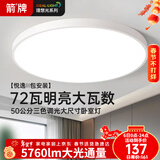 箭牌 卧室灯客厅灯吸顶灯北欧餐厅灯北欧阳台【包安装】